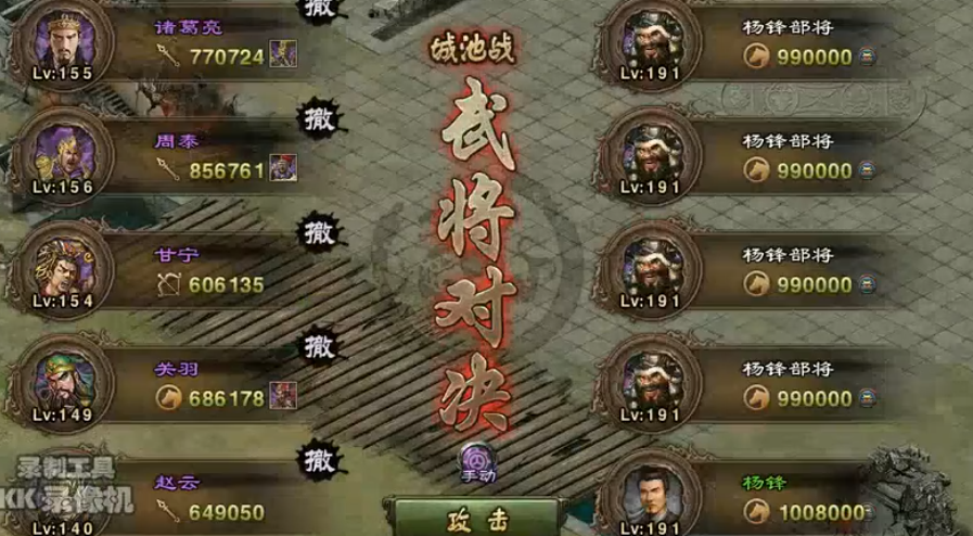 攻城掠地191级副本用什么武将
