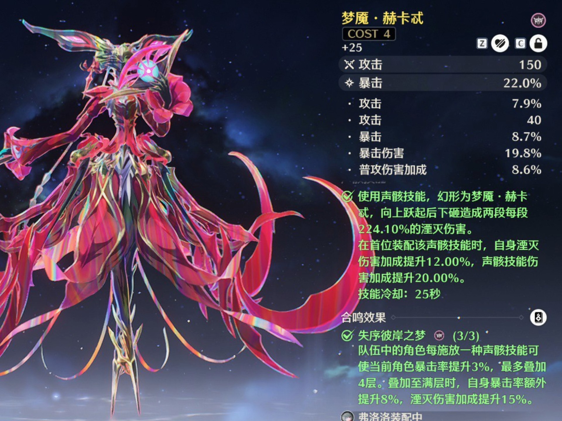 鸣潮什么角色加盾