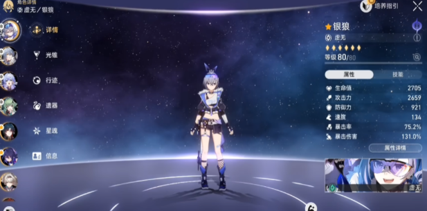 崩坏星穹铁道银狼突破材料是什么