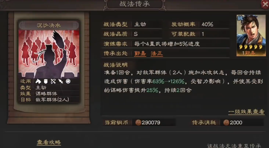 三国志战略版水攻有什么好处