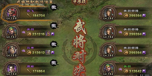 攻城掠地117关羽副本怎么打