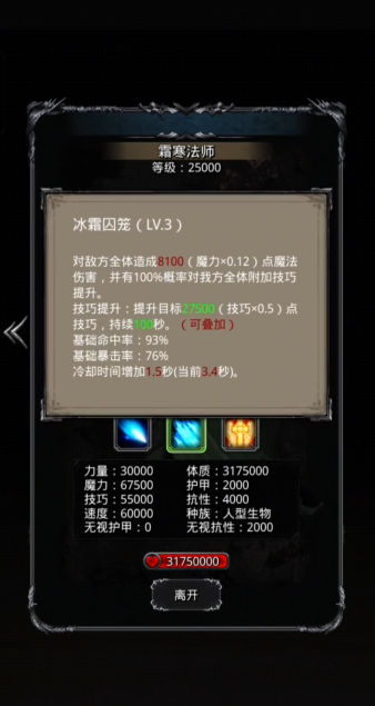 地下城堡2寒霜幼龙怎么打