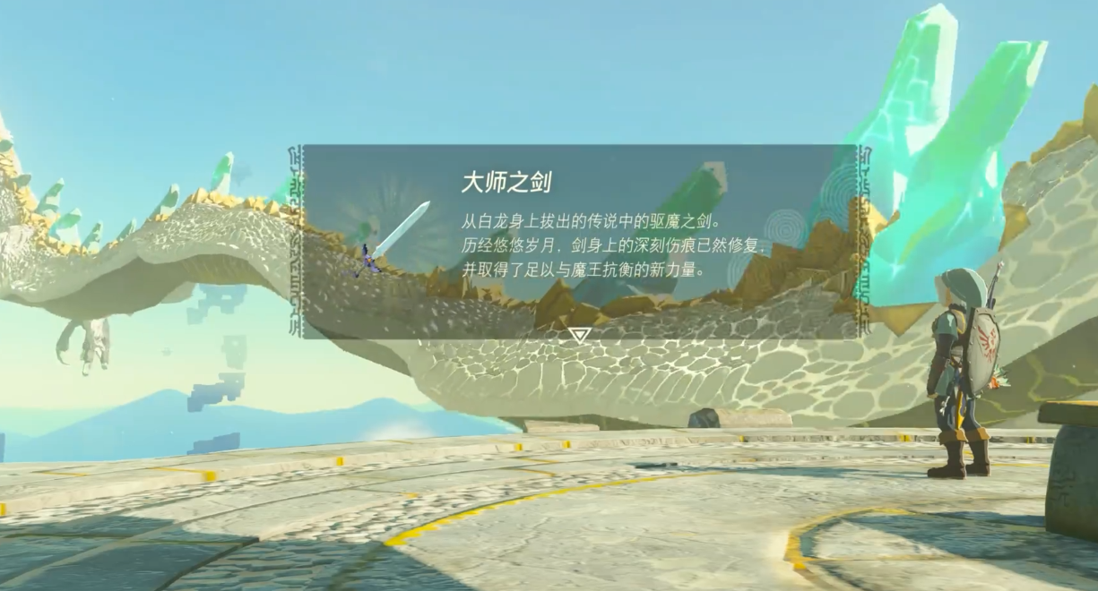 塞尔达王者之剑怎么做