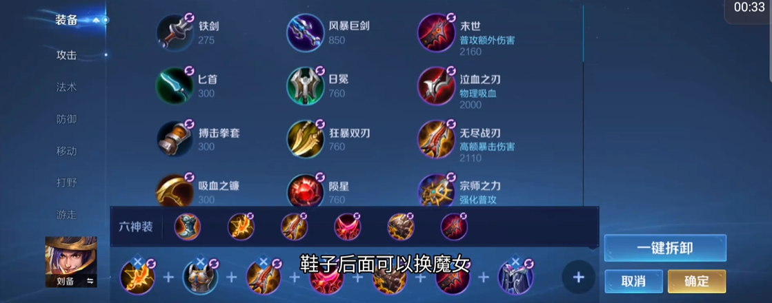 王者荣耀李白最强出什么装伤害暴击