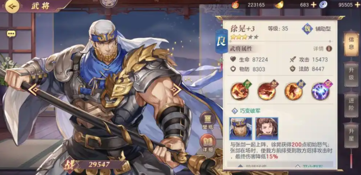 三国志幻想大陆神将几天无双