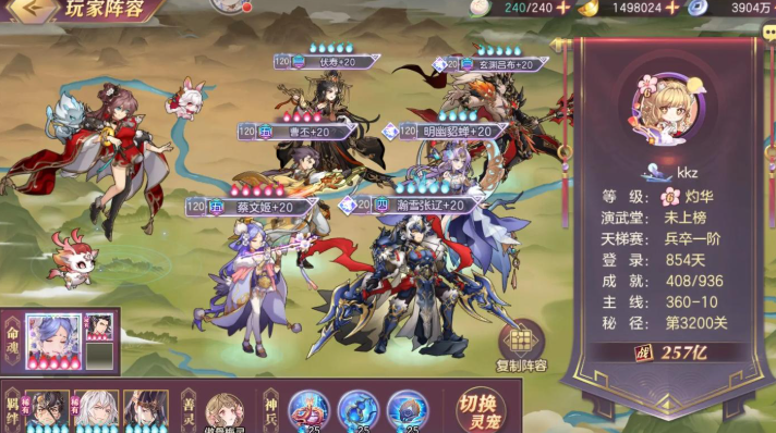 三国志幻想大陆哪个阵容最厉害