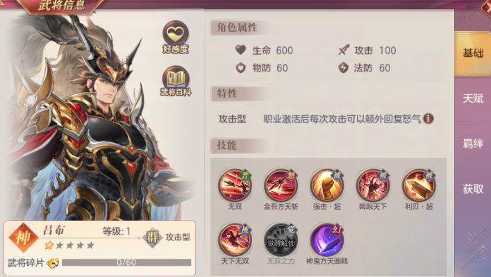 三国志幻想大陆平民几神将比较好
