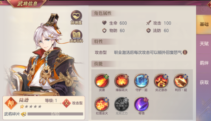 三国志幻想大陆新手火毒流怎么玩