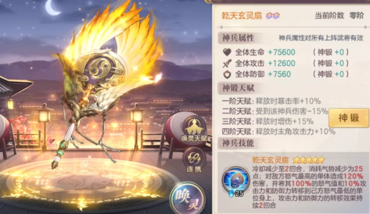 三国志幻想大陆赤壁队战魂怎么搭配