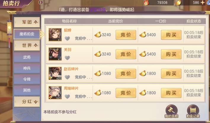 三国志幻想大陆平民元宝怎么使用