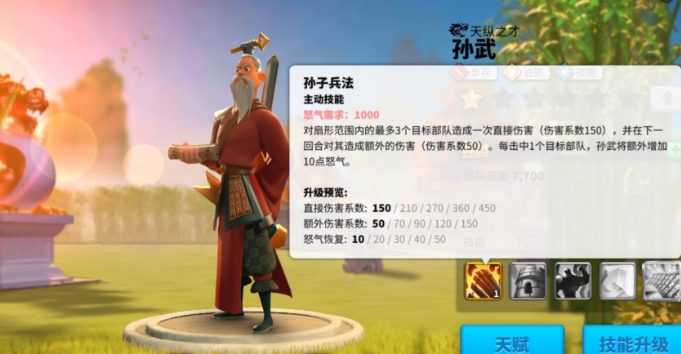万国觉醒武将带兵人数如何提高