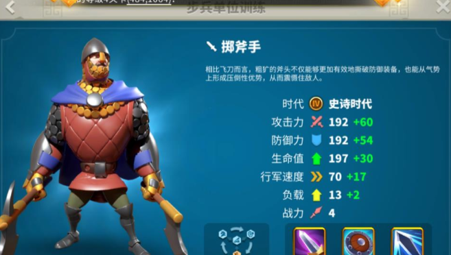 万国觉醒什么兵种守城比较好