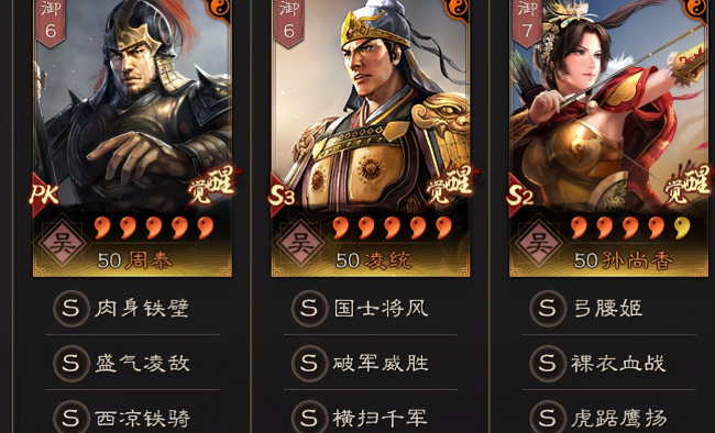 三国志战略版第二队练什么好
