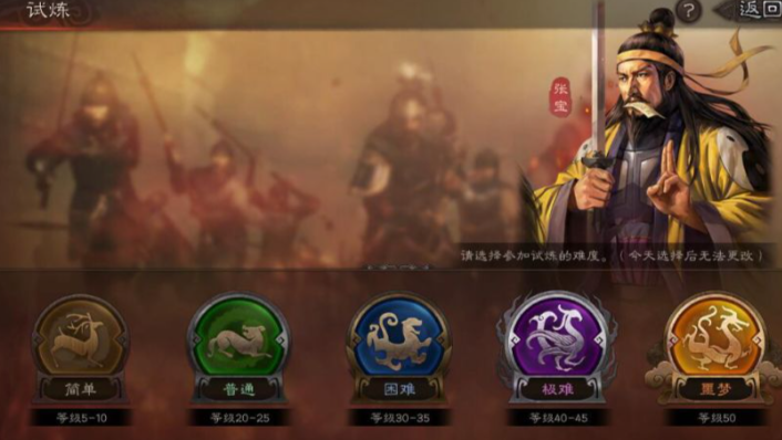 三国志战略版试炼给什么