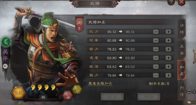 三国志战略版加智力有什么用