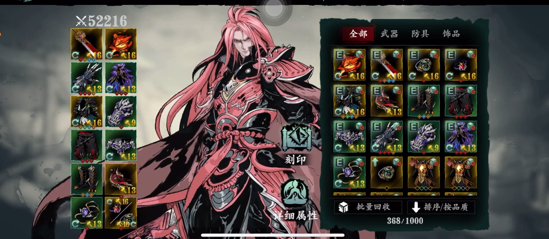 影之刃3炽刃技能心法怎么搭配