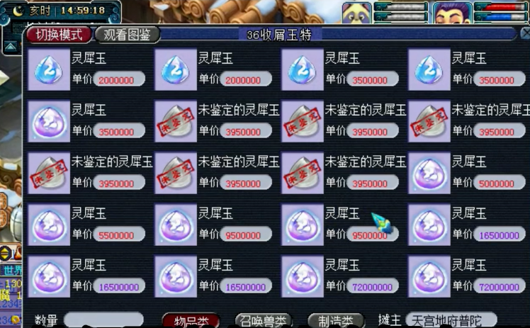 梦幻西游129魔化生乾元丹怎么学