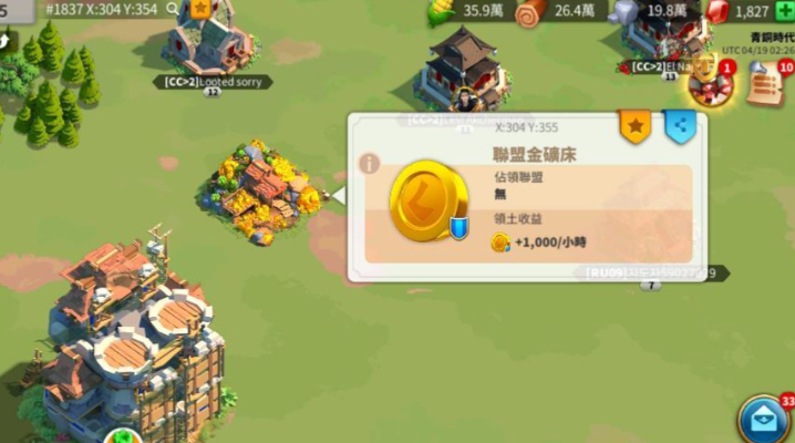 万国觉醒如何建立联盟矿