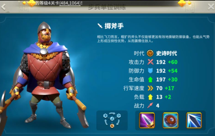 万国觉醒国士无双什么兵克制步兵