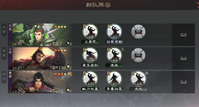 率土之滨三皇怎么肉