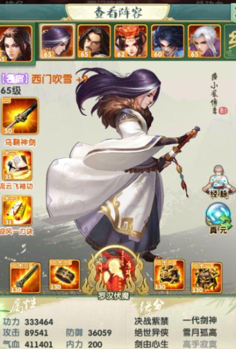 大掌门2西门吹雪阵容侠缘怎么选
