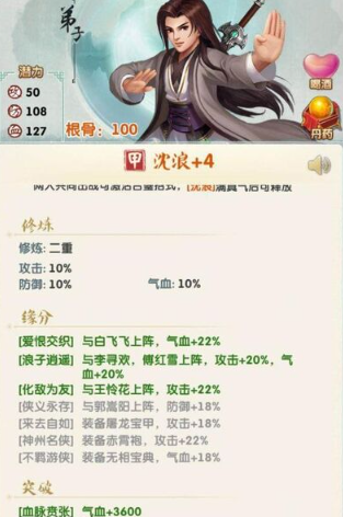 大掌门2后期红将阵容怎么搭配