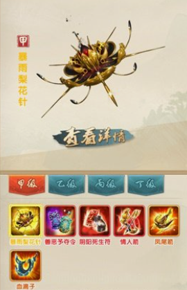 大掌门2十一郎带什么暗器好