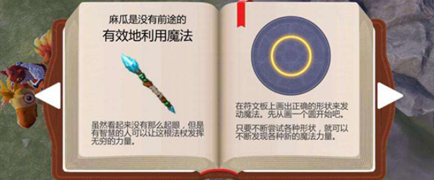 创造与魔法的魔法棒怎么用