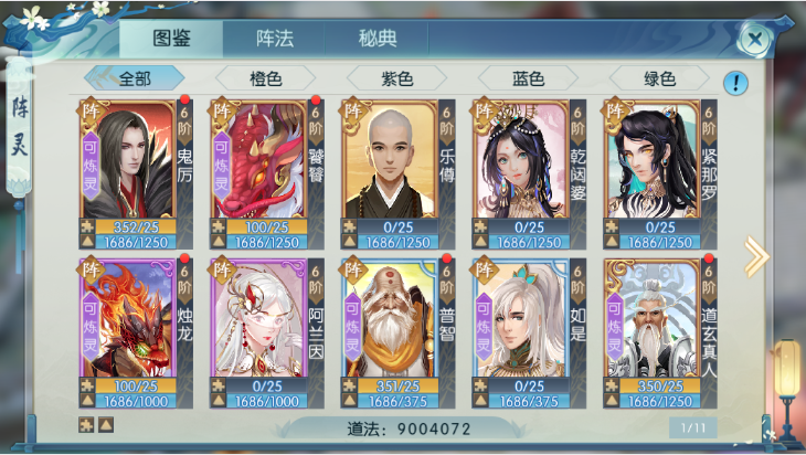 诛仙手游飞升阵灵怎么玩