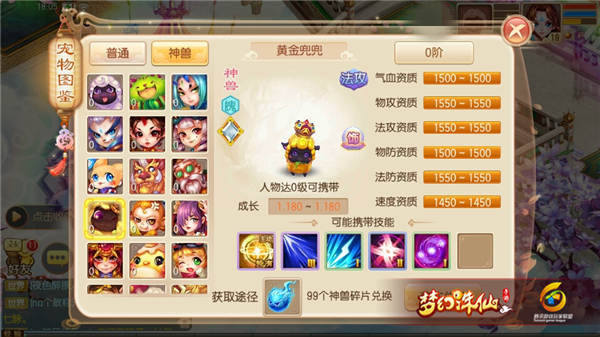 梦幻诛仙手游黄金兜兜如何搭配技能