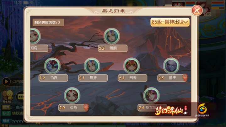 梦幻诛仙手游兽神技能如何搭配