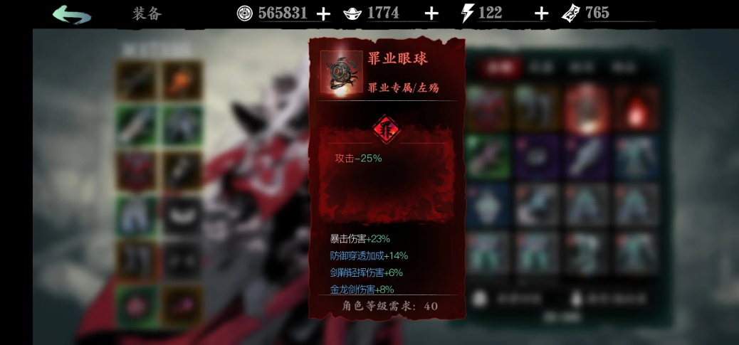 影之刃3罪业副手吃什么好