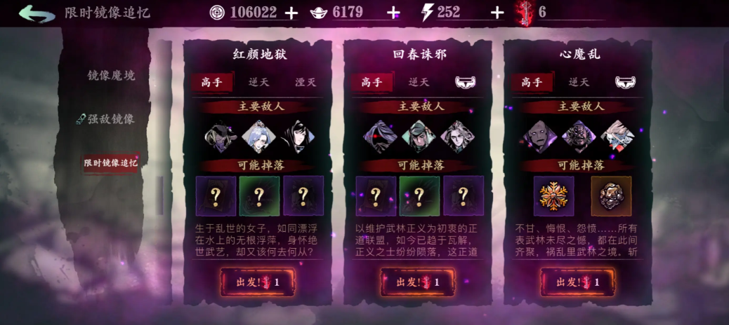 影之刃3里武林诛邪之罪在哪