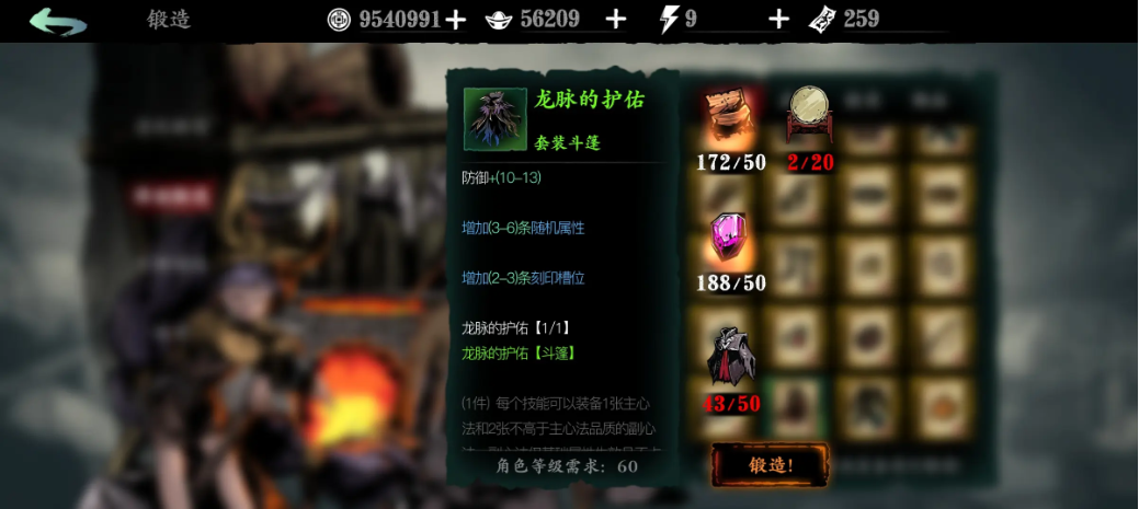 影之刃3装备锻造材料在哪刷