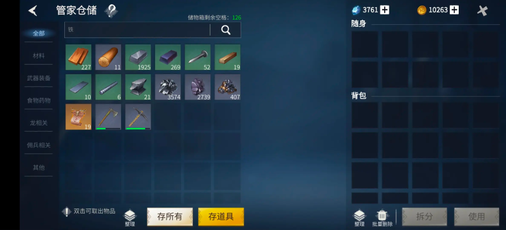 冰原守卫者铁杉树在哪