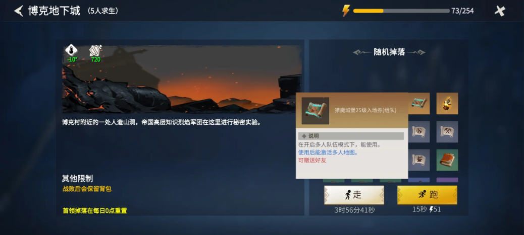 冰原守卫者猎魔城堡25级怎么打