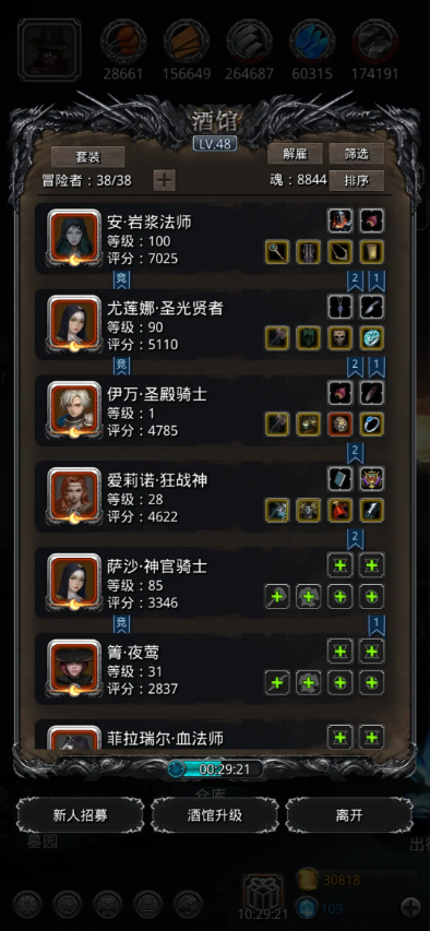 地下城堡2裂隙43层怎么打