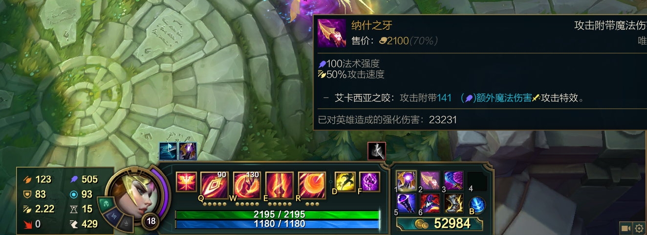 英雄联盟手游纳什之牙装备