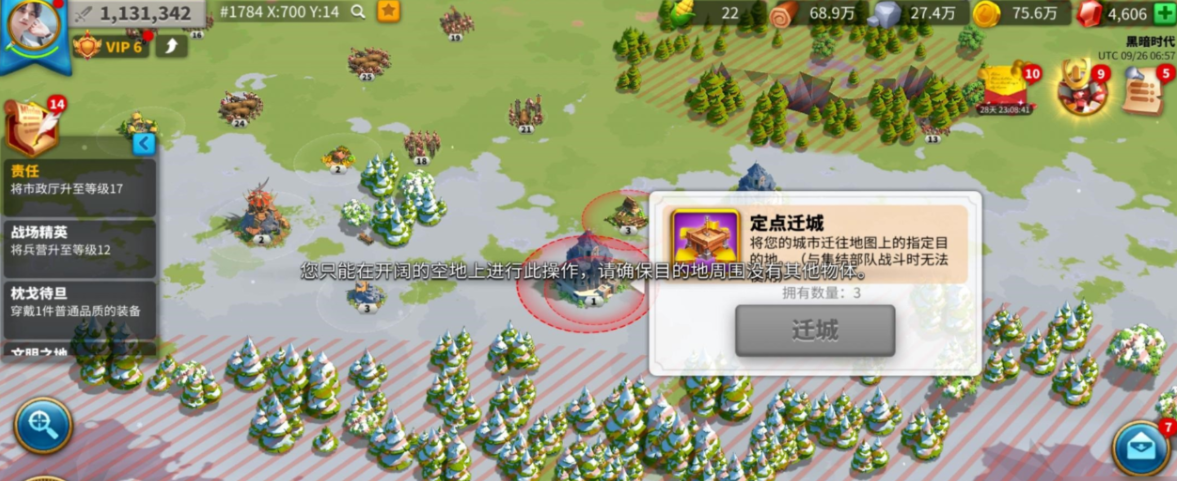 万国觉醒怎么将城移到联盟领土