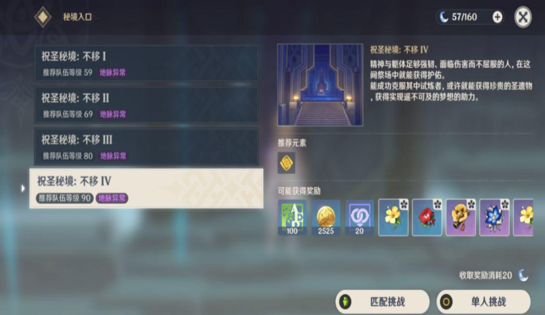 原神新手如何刷圣遗物和武器