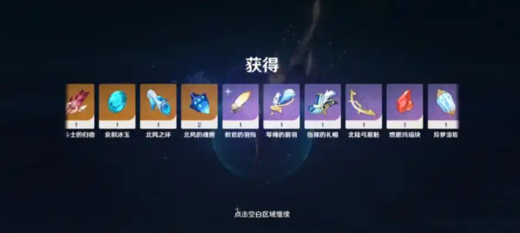 原神中北风的魂匣有什么用