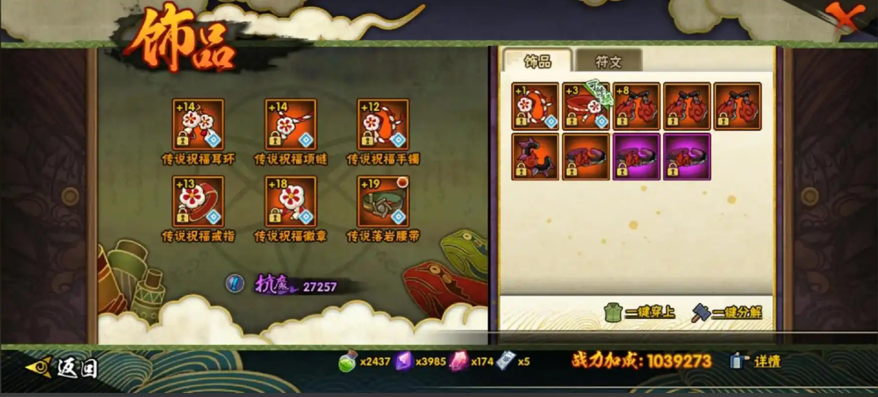 火影忍者抗魔到多少必出祝福