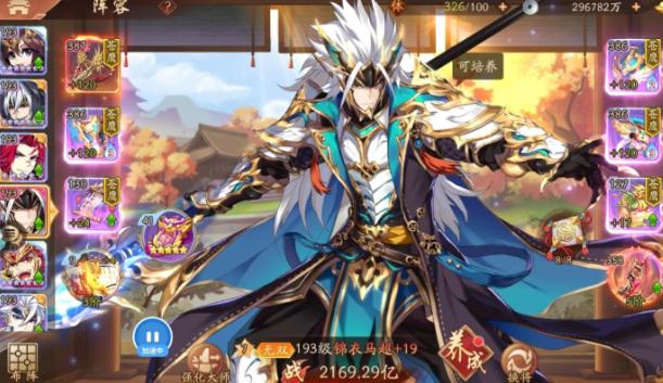 少年三国志2赤金将马超怎么样