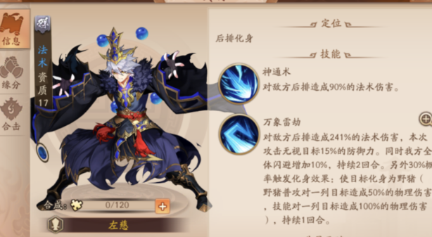 少年三国志2赤金左慈阵容怎么搭配
