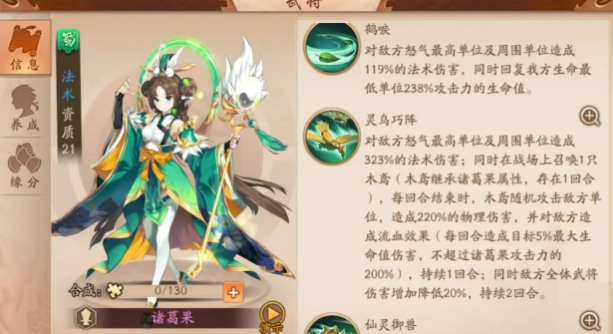 少年三国志2诸葛果阵容怎么搭配