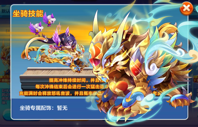 天天酷跑孤独坐骑配什么角色