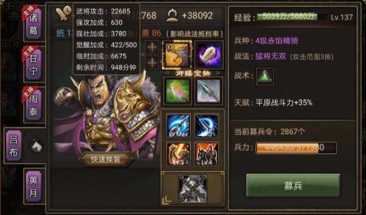 攻城掠地116阵容怎么搭配