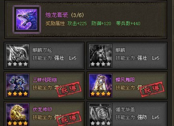 攻城掠地赤壁穿什么套装