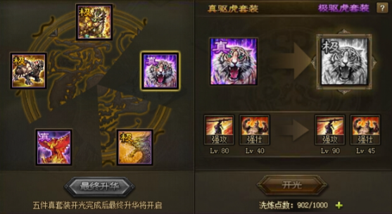 攻城掠地吕布穿什么好