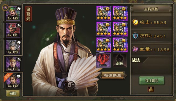 攻城掠地诸葛亮带什么装备好